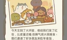 动物餐厅鸡蛋日记8怎么解锁 获得配方介绍