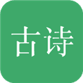 古诗三百首软件