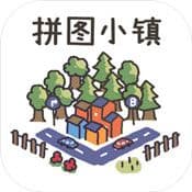 拼图小镇物语