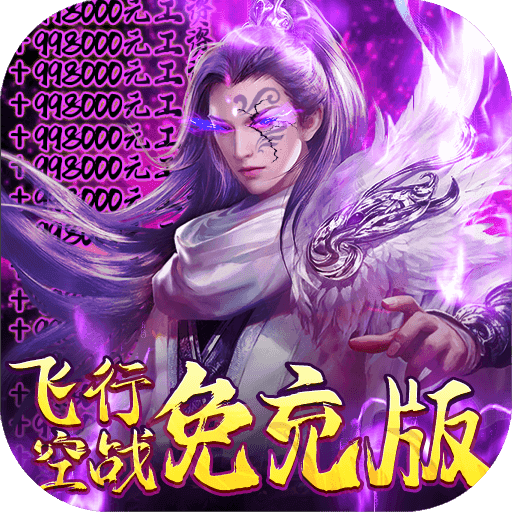 妖神传说