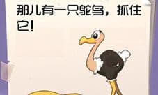 囧囧挑战3第三十二关怎么过 通关方法攻略一览