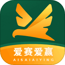 爱赛爱赢