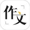 作文辅导软件