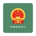 安徽老兵官方版