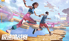 《黎明觉醒:生机》“极速挑战赛”今日正式开赛