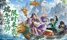 《热血江湖:归来》龙粽同游领全套限定外观