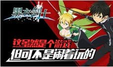 刀剑神域《黑衣剑士》桐亚夫妇首登《时尚芭莎》