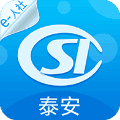 泰安人社手机APP