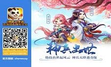 《神武2》手游2017玩家见面会快乐启程 5.21青岛见