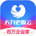 老板云软件下载_老板云app下载 v6.2.4最新版