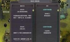 魔女之泉3火龙的火鳞在哪 火龙的火鳞有什么用