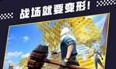 《堡垒前线:破坏与创造》7月暑期超级版本即将来袭