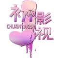 初心影视app