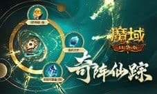 千刃万象《魔域口袋版》全新幻魂