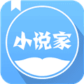 小说家app