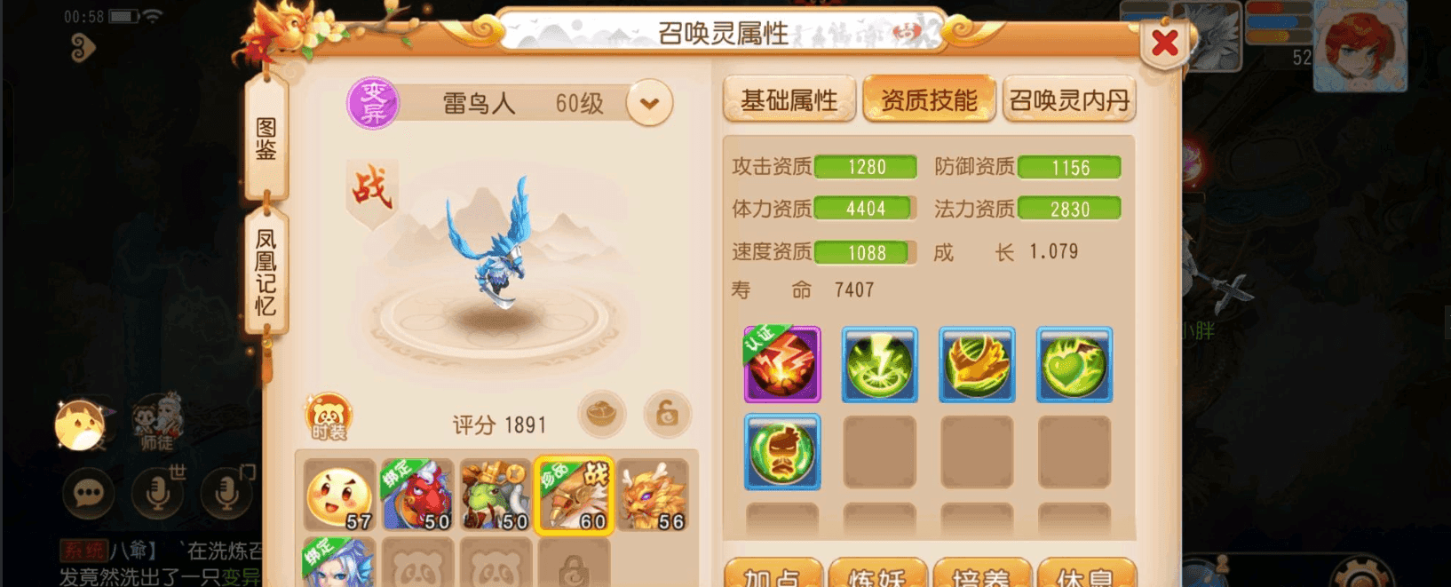 梦幻西游手游新区用什么召唤灵过渡