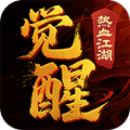 热血江湖觉醒mumu版本下载_热血江湖觉醒mumu渠道服下载 v1.0.3安卓版