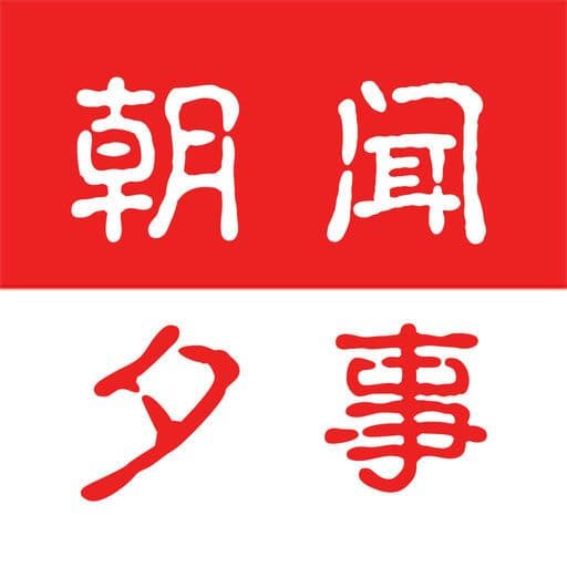 朝花夕事