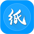 纸信通最新版