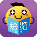 绘览童书安卓版