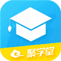 聚学堂下载_聚学堂app最新版下载 v1.2.38安卓版