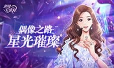 《如梦下弦月》今日测试正式开启