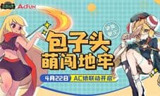 AcFun x《元素地牢》手游联动 看萌娘勇闯地牢