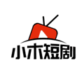 小木短剧app官方版