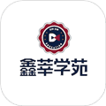 鑫莘学苑官方版