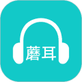 蘑耳听力