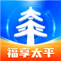 福享太平app
