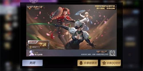这一次,大胆拥她入怀!CF手游新角色“子涵”国风形象曝光