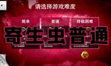 瘟疫公司寄生虫普通难度攻略 怎么过关技巧分享