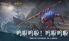 《暗黑破坏神:不朽》《魔兽世界》联动皮肤鱼人现身