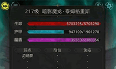 地下城堡3暗影魔龙怎么打 副本玩法攻略