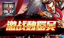《龙族无双》评测 三国历史完美写实呈现