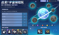 全新版本将于9月4日正式 出发宇宙探险队