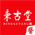 秉古堂医生端软件下载_秉古堂医生端app下载 v1.8.3安卓版