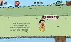 总有刁民想害朕第13关怎么过 第13关图文通关攻略