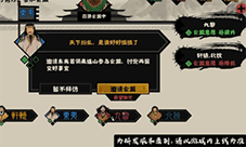 无悔华夏会盟怎么弄 触发效果攻略