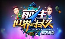 前往世界的尽头手游ios上线 新版本内容来袭