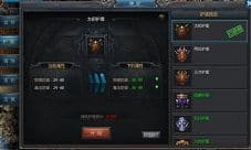 一秒读懂《贪玩蓝月:传奇来了》神炉系统之护盾篇