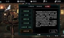 影之刃3善恶有报怎么完成 支线任务完成攻略