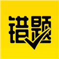 作业辅导错题本APP