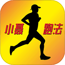 小聂跑法