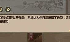 模拟江湖杨修收租事件怎么触发 事件完成技巧攻略