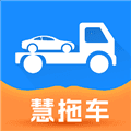 慧拖车app官方版下载_慧拖车安卓版下载 v1.1.1手机版