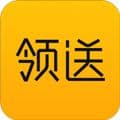领送app