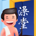 我要去洗脚游戏下载_我要去洗脚下载 v3安卓版