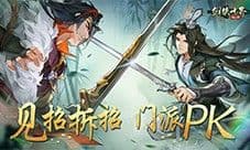 竞技实力为王《剑侠世界:起源》手游见证巅峰荣耀